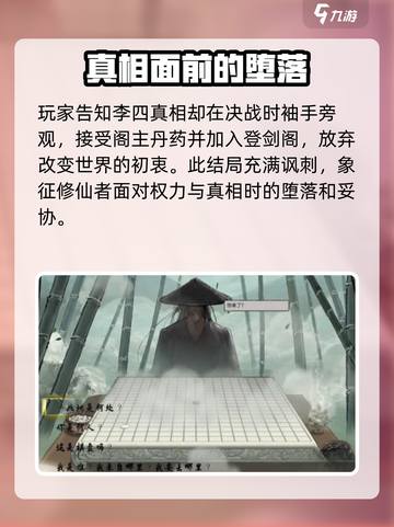 鬼谷八荒💥手游剧情全流程攻略分享🎉截图4