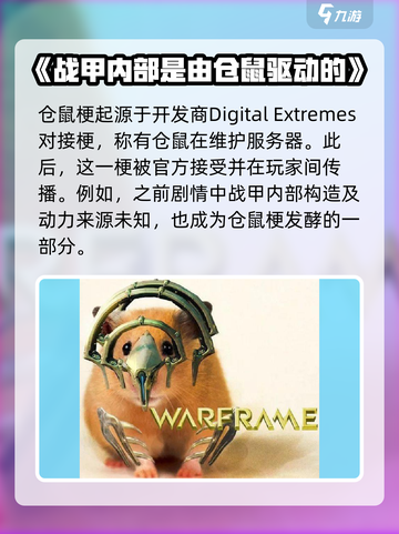 星际战甲手游：仓鼠梗🔥带你笑翻天！截图4