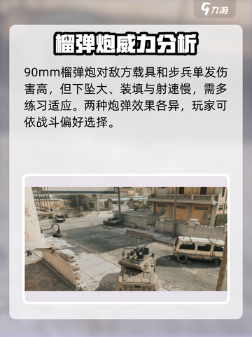 三角洲行动🔥轮式突击炮超强攻略💥截图3