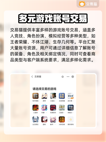 🔥王者荣耀：这些平台卖账号超靠谱！💡截图3