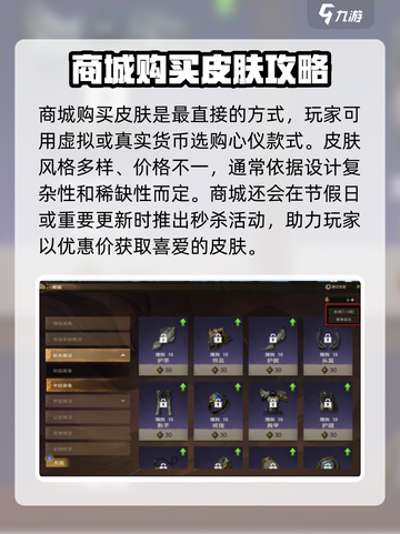 塔瑞斯世界💥皮肤获取全攻略！💎轻松拥有炫酷外观截图2