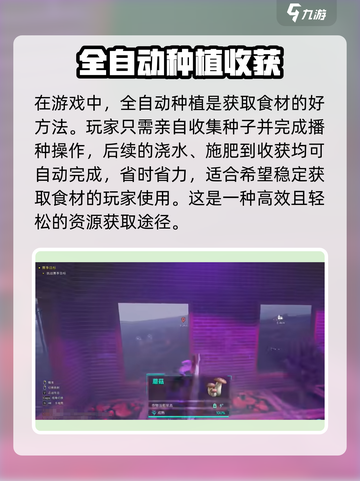 七日世界🔥食材获取全攻略！新手必看🎉截图3