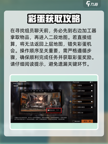 新月同行第五章有哪些彩蛋介绍截图5
