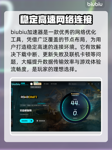灾后修复师加速器选哪款？🔥爆款推荐来啦！👇截图2