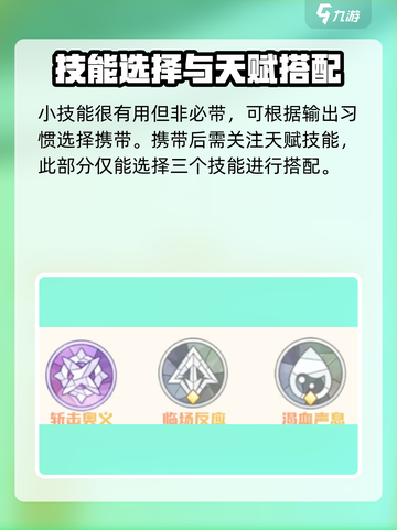 出发吧麦芬！影袭技能🔥搭配推荐，碾压全场💡截图4