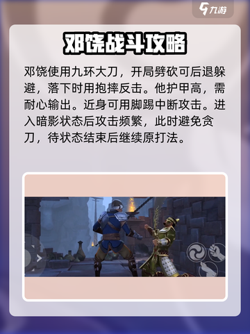 暗影格斗3全关卡介绍介绍截图4