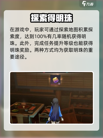 🔥归龙潮明铢速拿攻略💎截图4