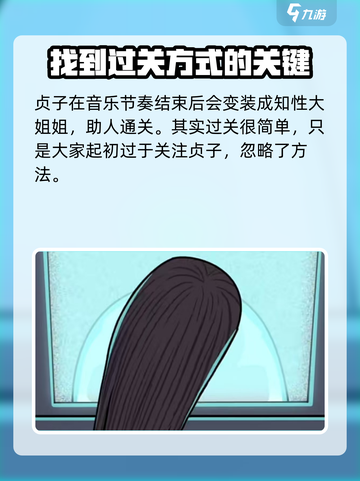 抖个腿子贞子怎么过介绍截图3
