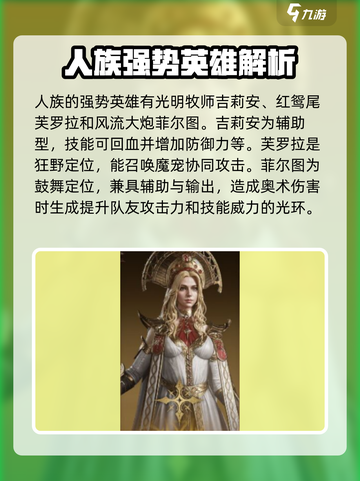 龙息神寂选哪个种族好介绍截图2