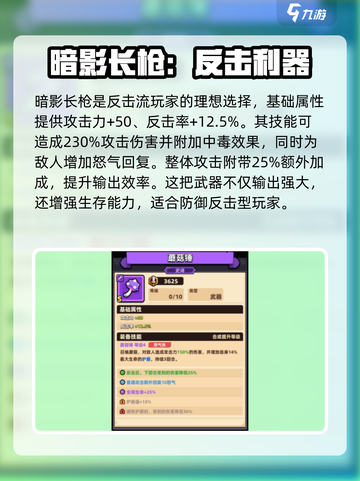 冒险者日记武器推荐介绍截图5