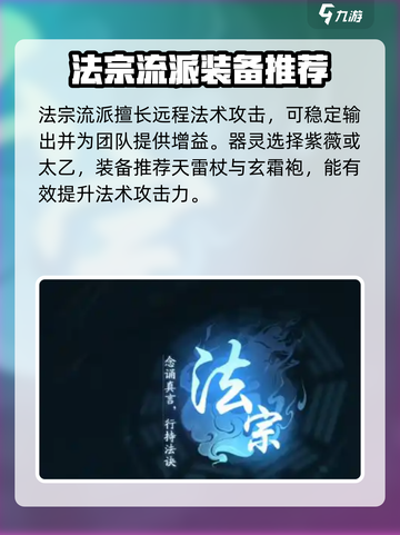 踏风行流派技能分享介绍截图3