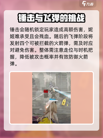 胜利女神新的希望嚣嘈怎么打介绍截图2