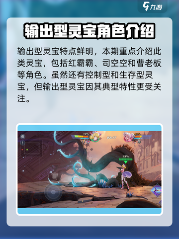 星之破晓输出灵宝玩法大全介绍截图3