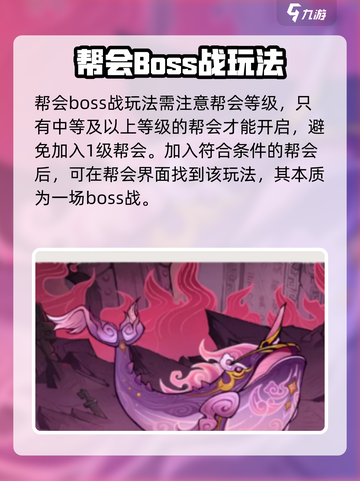 小小英雄帮会讨伐怎么玩介绍截图3