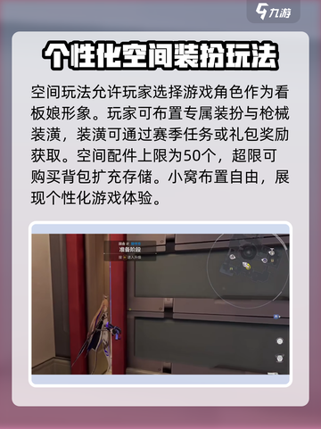 劲爆！卡拉彼丘空间🔥揭秘游戏玩法✨截图2