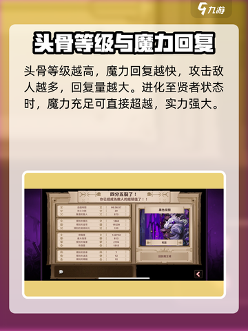 小骨英雄killer🔥魔法师头骨超详细解析！截图5
