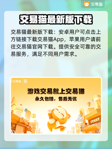 王者荣耀手游账号交易平台推荐💥截图2
