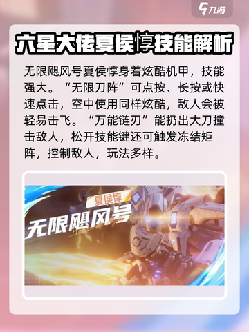 星之破晓🔥最强角色大揭秘！谁才是真正的王者？截图3