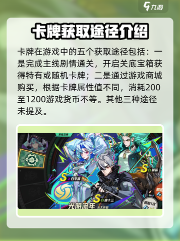 超时空跑跑🔥战斗卡牌获取秘籍🎉截图2