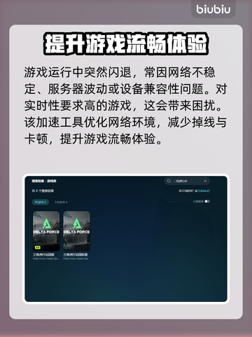 三角洲闪退解决方法大公开！游戏党必看👇截图4