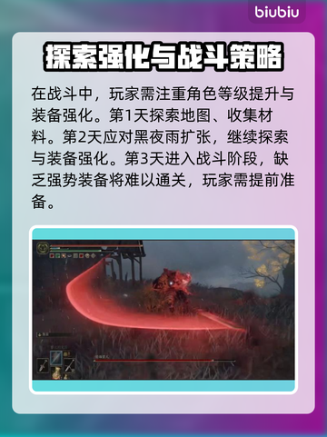 艾尔登法环黑夜君临！暗中飞驰的猎人完成秘籍🔥截图2