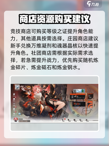 龙族卡塞尔之门商店礼包怎么选介绍截图3