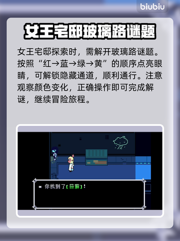 三角符文全流程通关攻略🌟游戏党必看！🎮截图9