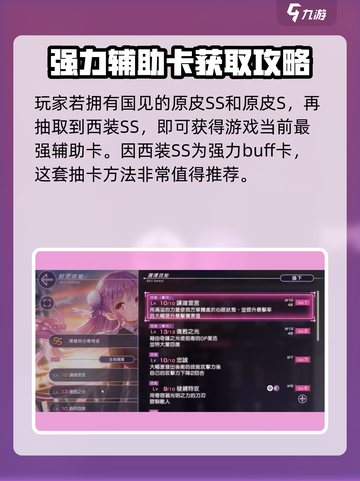 炽焰天穹🔥抽卡攻略大全，必看！截图5