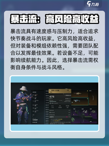七日世界异常伤害介绍介绍截图3