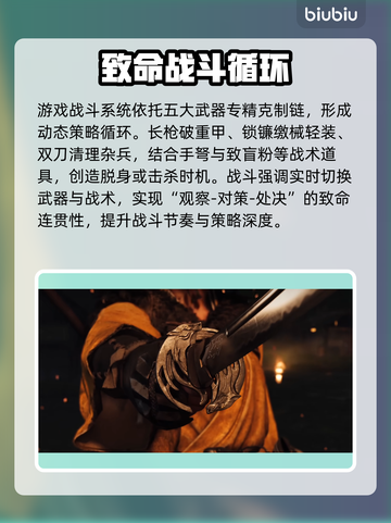 🎮羊蹄山之魂玩法大揭秘！🔥截图4