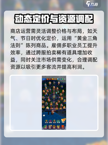 传奇商店经营与打造升级职业道具介绍截图3