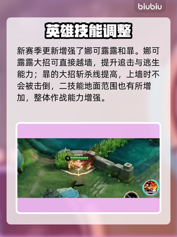 王者荣耀S11赛季大更新！新英雄上线🎮截图4