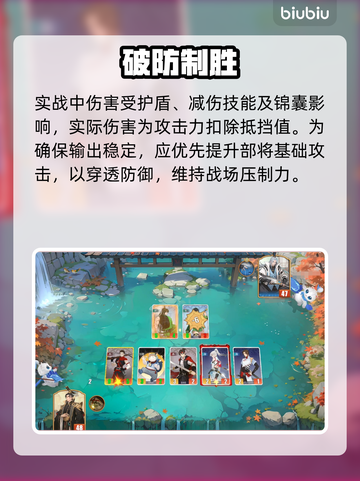 🔥千机阵输出爆炸秘诀！💥截图3