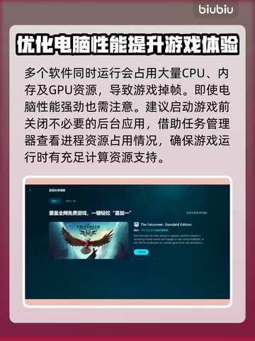 游戏突然掉帧？这些问题得解决！📈🔥截图2