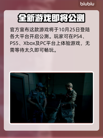 COD21公测🔥正式上线时间揭晓💥截图2