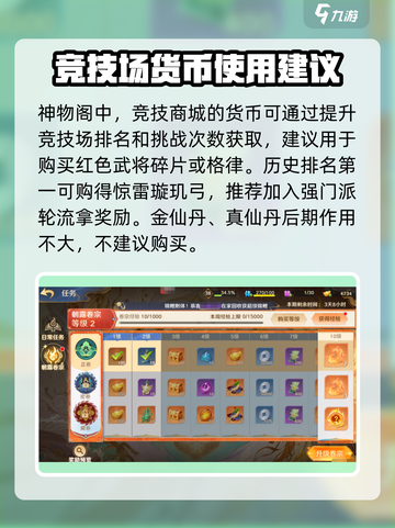 自在西游🔥元宝使用终极攻略💎截图2