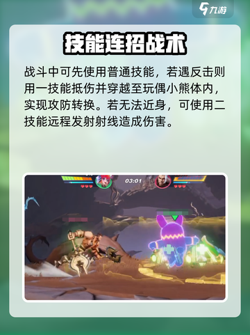 《星之破晓》英雄玩法全攻略💥新手必看！🎮截图5