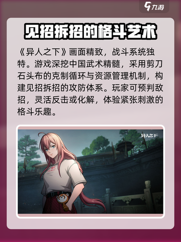 异人之下手游公测时间分享介绍截图3