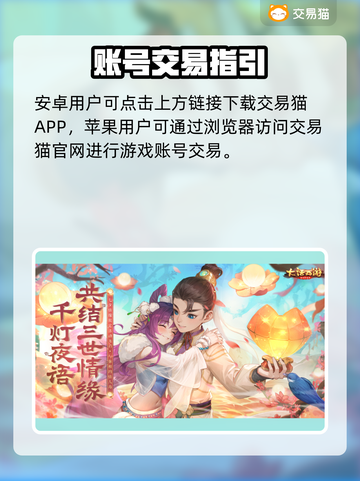 🔥大话西游账号交易神平台曝光！💥🎮截图2