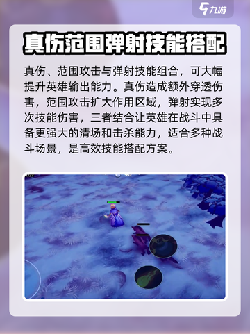 物质与魔法技能搭配攻略介绍截图2