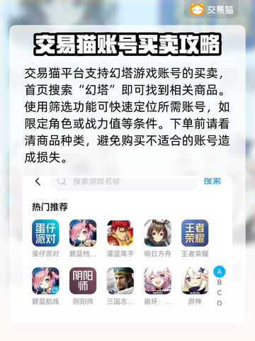 幻塔账号交易安全吗？🔥靠谱平台推荐！截图2