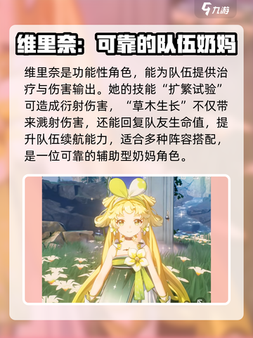 鸣潮自选五星在哪介绍截图6