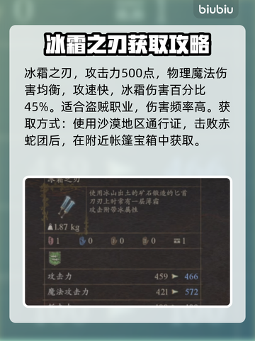 龙之信条2🔥开荒必选最强武器推荐！🎮截图3