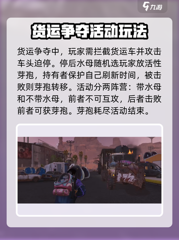 七日世界货运争夺怎么做介绍截图2