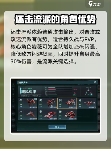 群星纪元⚡还击流配装攻略，轻松躺赢！🌟截图2