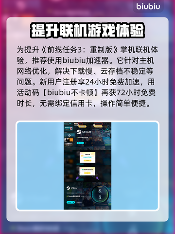 前线任务3重制版上线时间🔥等不及了！🎮截图4