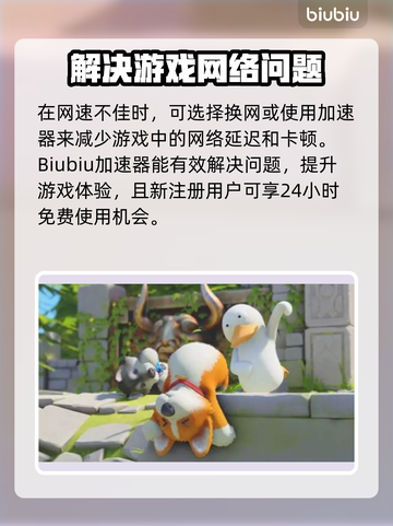 猛兽派对登录失败？解决办法来了！💥🎮截图4