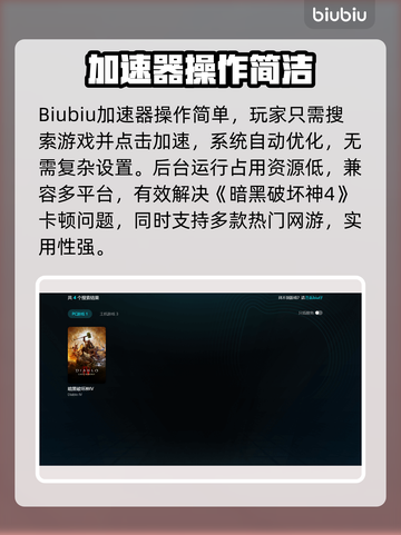 🔥暗黑4卡顿掉帧？速看解决方法！💥截图6