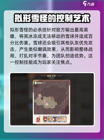 剑与远征2：启程拟形雪怪🔥超强详解来啦！截图2