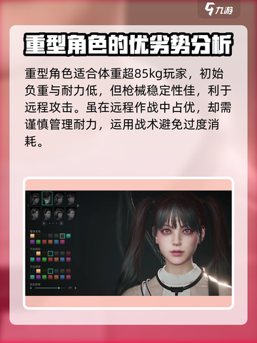 七日世界捏脸功能介绍介绍截图6
